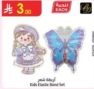 Kids Elastic Band Set