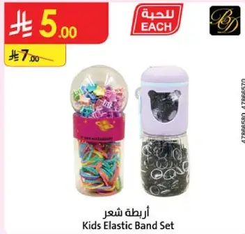 Kids Elastic Band Set