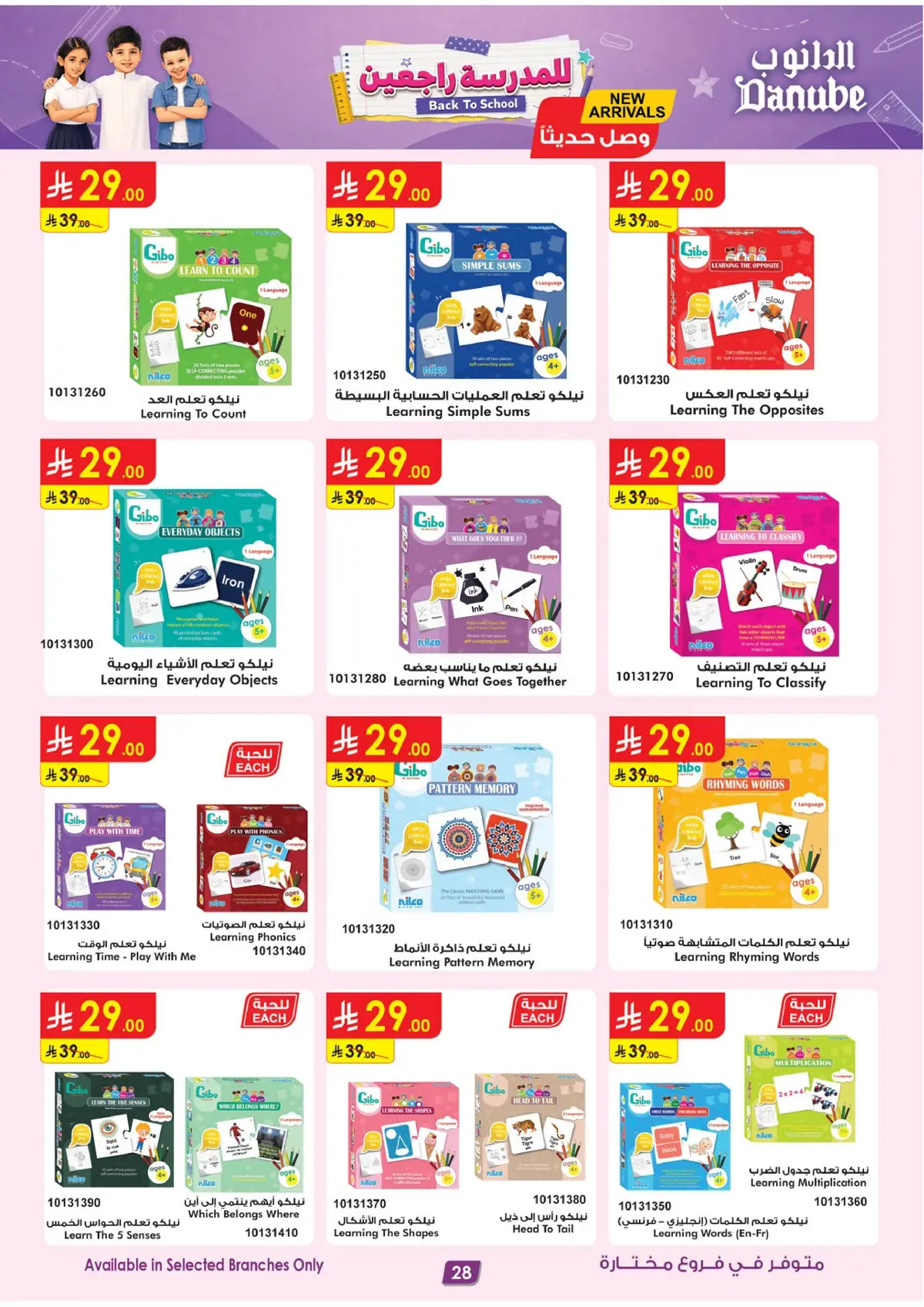 Back To School Offers - Page 31