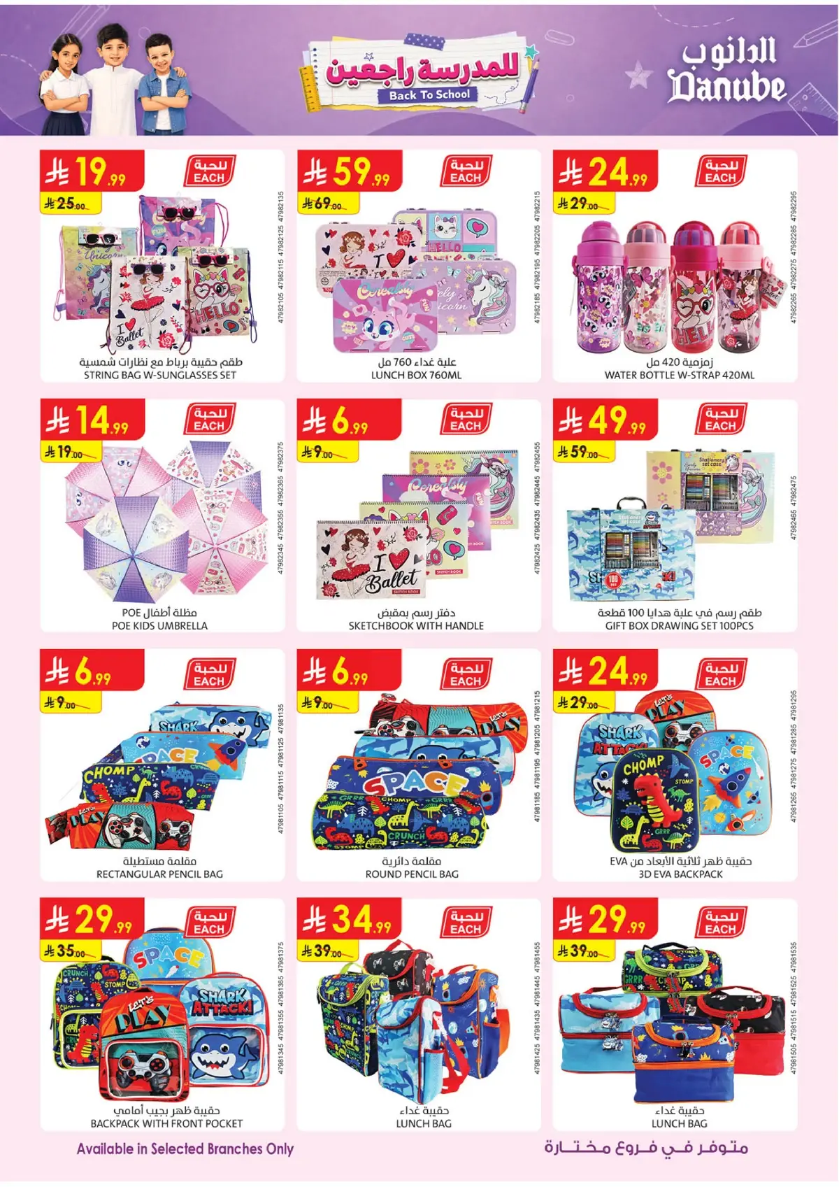 Back To School Offers - Page 3
