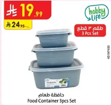 حافظه طعام 3 قطع
