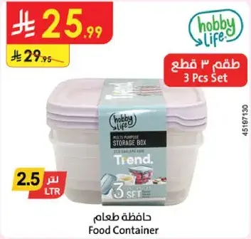 حافظه طعام 3 قطع