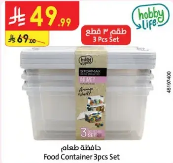حافظه طعام 3 قطع