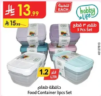حافظه طعام 3 قطع