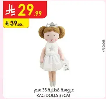 عروسه قطنيه 35 سم