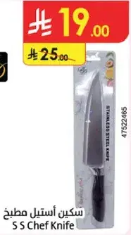 S S Chef Knife