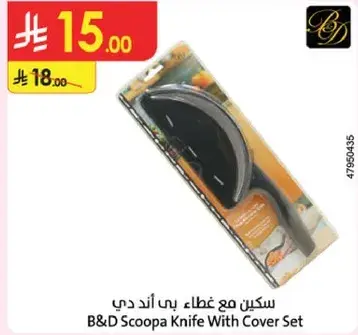 B&D Scoopa Knife With Cover Set