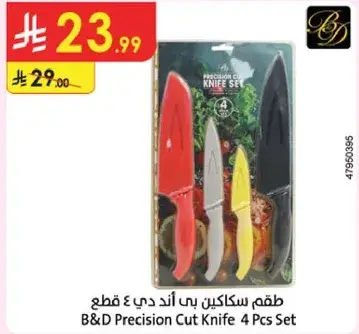 طقم سكاكين من B&D 4 قطع
