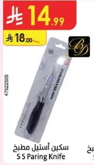 S S Paring Knife