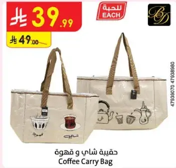 Coffee Carry Bag