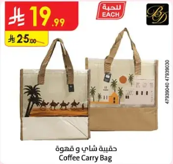 Coffee Carry Bag