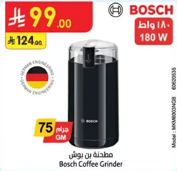 Bosch Coffee Grinder, 75 GM, 180 W