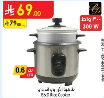 B&D Rice Cooker, 0.6 LTR, 300 W