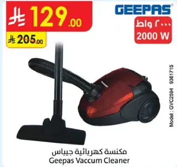 مكنسه كهرباييه جيباس