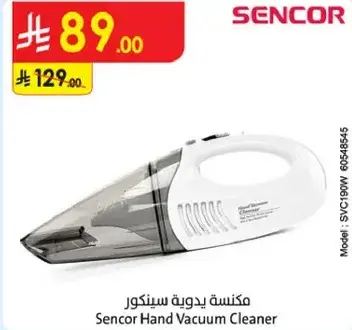 مكنسه يدويه سنكور