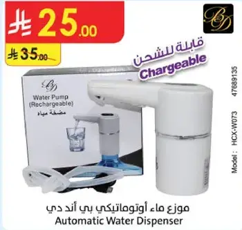 Automatic Water Dispenser