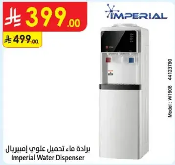 Imperial Water Dispenser