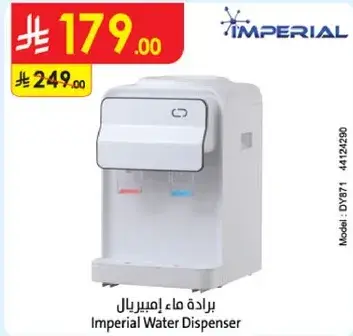Imperial Water Dispenser
