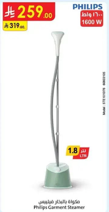 Philips Garment Steamer 1600 W