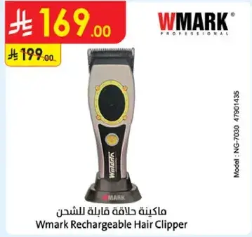 ماكينه حلاقه قابله للشحن