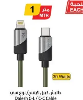 Dalesh C-L / C-C Cable