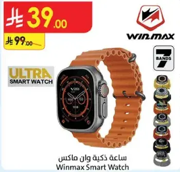 Winmax Smart Watch with 7 Bands