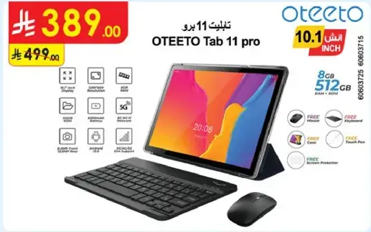 تابلت OTEETO 11 برو، 10.1 بوصه، 512 جيجابايت، 8 جيجابايت رام