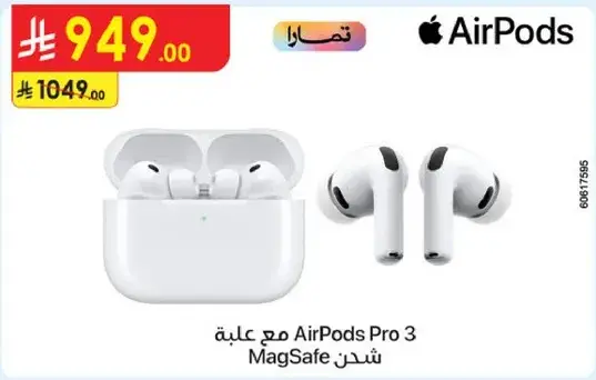 AirPods Pro 3 with MagSafe Charging