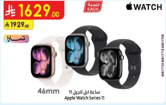 Apple Watch Series 11, 46mm