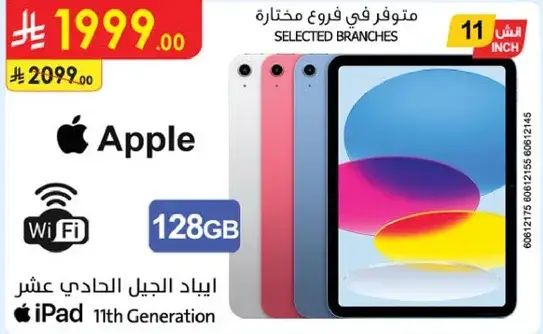 iPad 11th Generation, 128GB