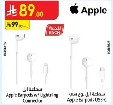 Apple EarPods w/ Lightning Connector