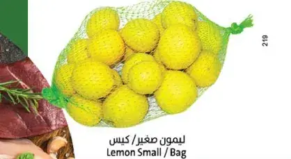 ليمون صغير / كيس