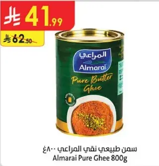 سمن طبيعي المراعي 800 غم