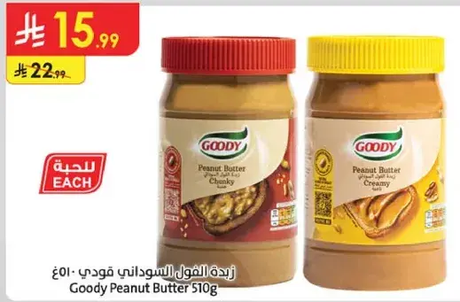 Goody Peanut Butter 510g