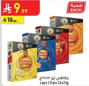 Lays Chips 12x21g