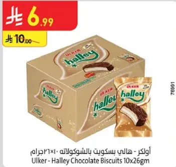 Ulker Halley Chocolate Biscuits 10x26g