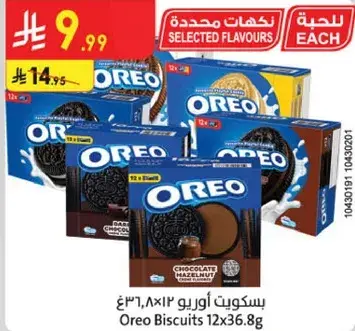 Oreo Biscuits 12x36.8g