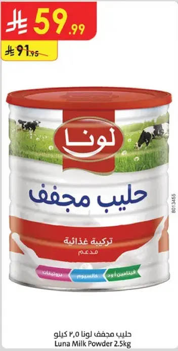 Luna Milk Powder 2.5kg