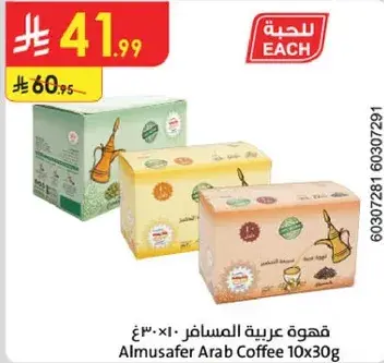 Almusafar Arab Coffee 10x30g