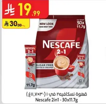 نسكافيه 2 في 1 30×11.7 غ