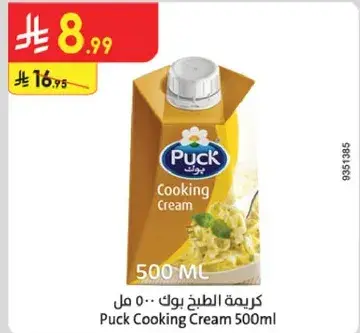 Puck Cooking Cream 500ml