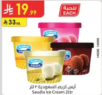 Saudia Ice Cream 2 liters.