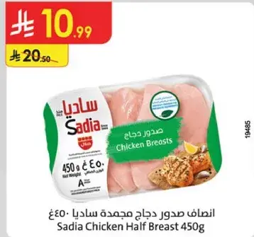 Sadia Chicken Half Breast 450g