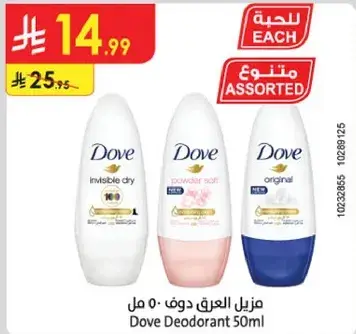 مزيل العرق دوف 50 مل