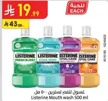 Listerine Mouth wash 500 ml