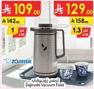 Zojirushi Vacuum Flask 1.3 LTR