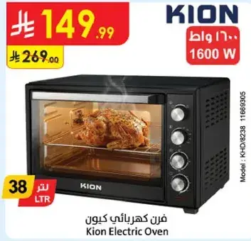 Kion Electric Oven