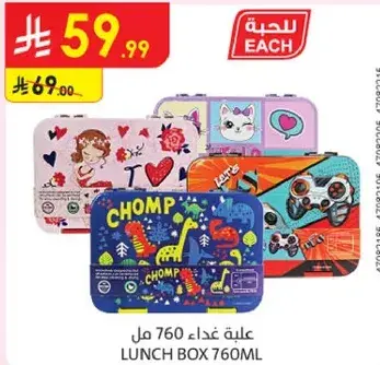 Lunch Box 760ml