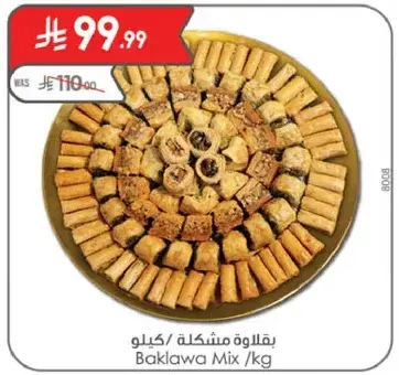 Baklawa Mix