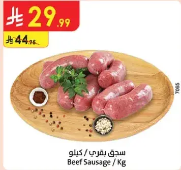 Beef Sausage / Kg